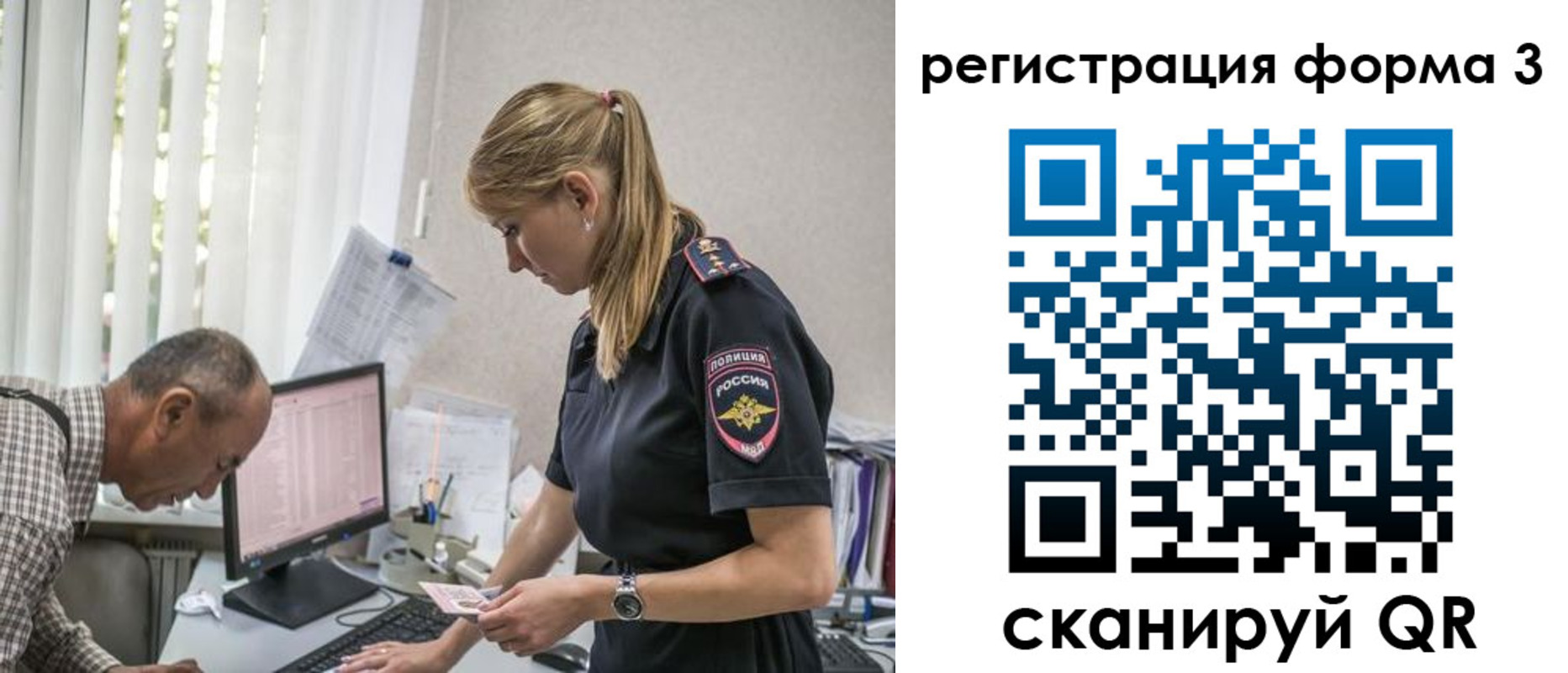 прописка законно в Завитинске