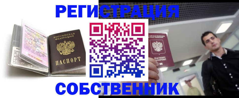 прописка для кредита в Завитинске