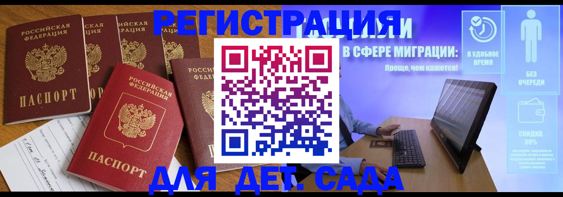 временная регистрация 2025 в Завитинске